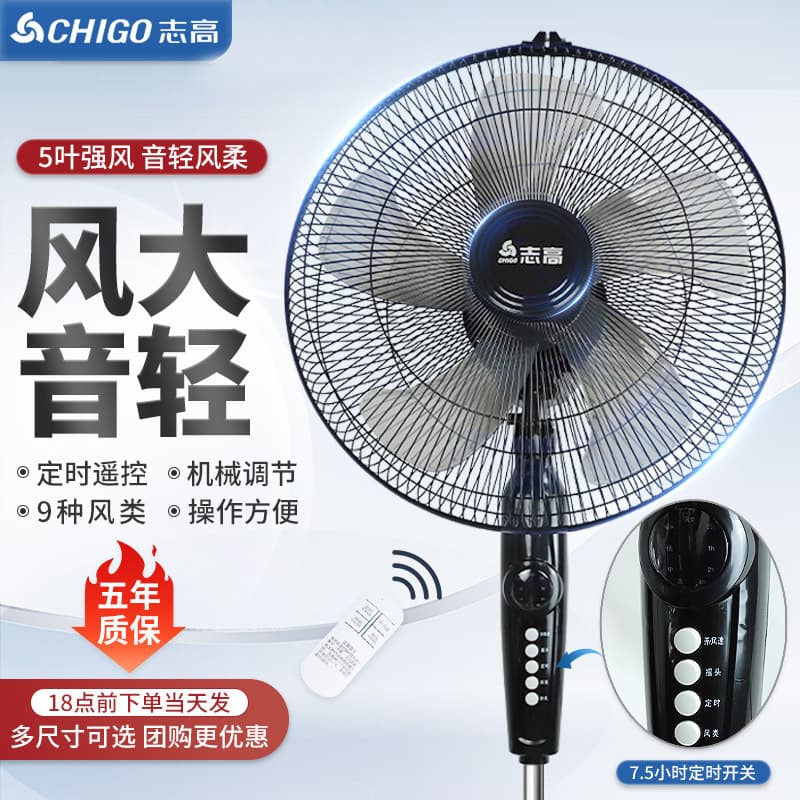 Chigo Electric Fan Floor Fan with Remote Control Timer, Oscillating Desktop Tower Fan for Dormitory, Strong Industrial Fan for Shop