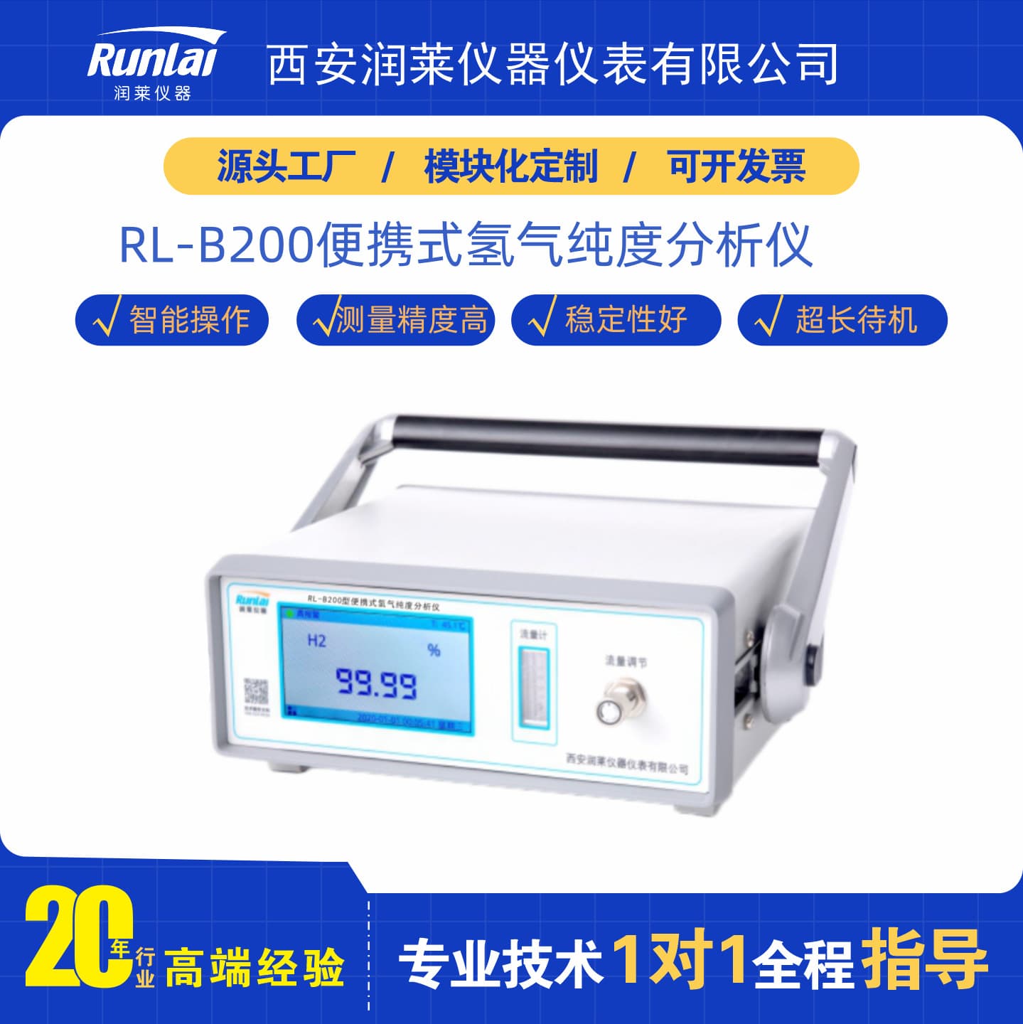 Factory Direct Portable Hydrogen Purity Analyzer High Precision Smart Hydrogen Content Tester