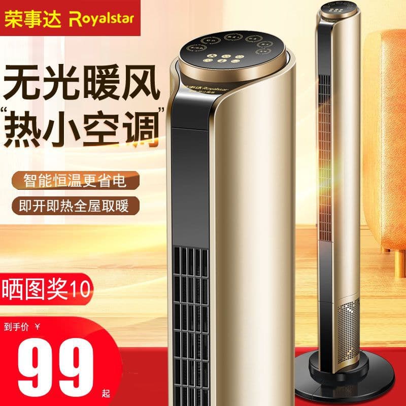 Rongshida Heater Fan Dual Hot & Cold Use, Energy-Saving Home Heater for Large Living Room Winter Heating