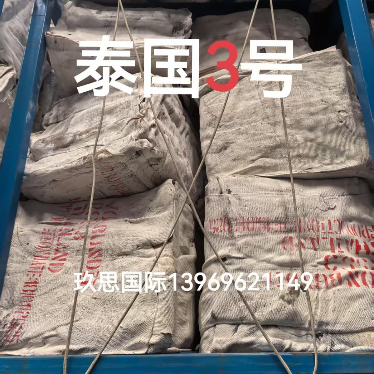 Hong Manli No.3 smoked sheet, Thai RSS3, Hong Manli No.3 smoked sheet, No.3 Thai No.3 imported smoked sheet.