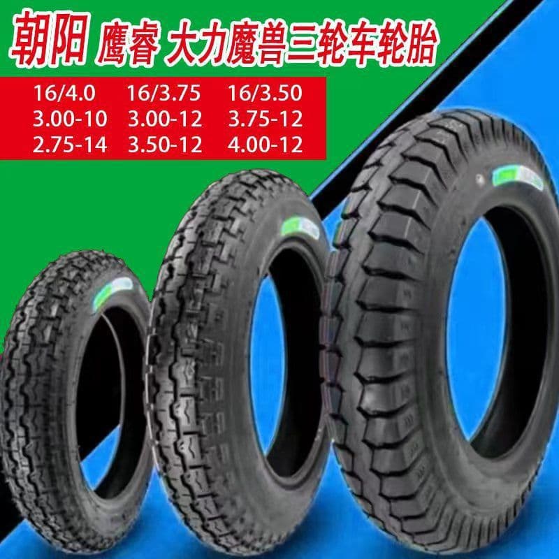 Chaoyang Eagle Rui Da Li Mo Beast Tricycle Tire ///- Inner and Outer Tires Wholesale Free Shipping