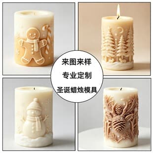 Custom Christmas Candle Mold DIY Scented Candle Silicone Mold Design Customization with Your Image and Sample