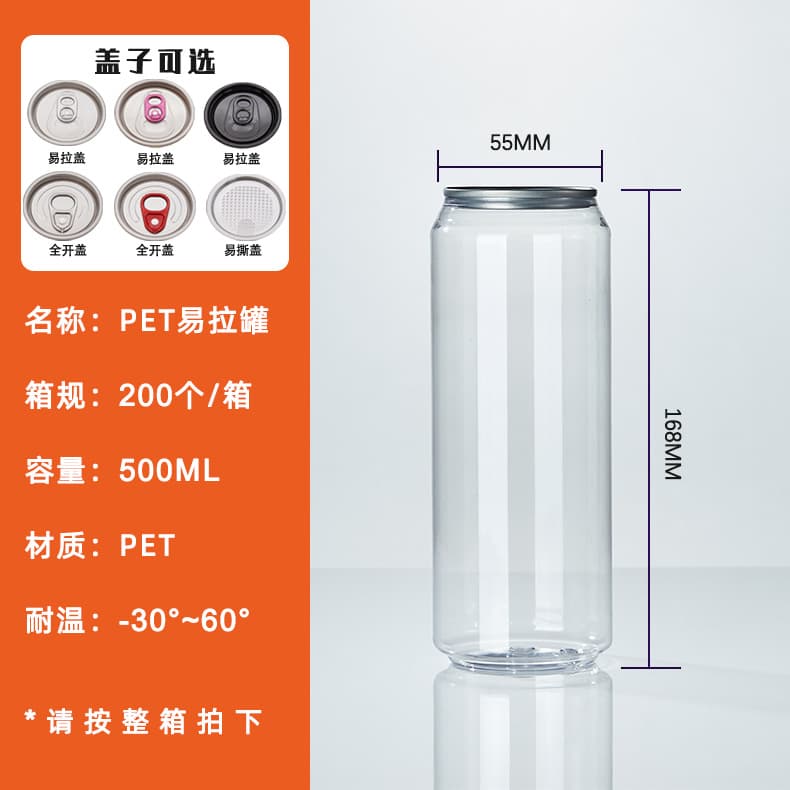 PET Plastic Easy-Open Can Sealed Beverage Bottle with Lid for Milk Tea, Coffee, Sparkling Water, and Mango Pomelo Sago Drink