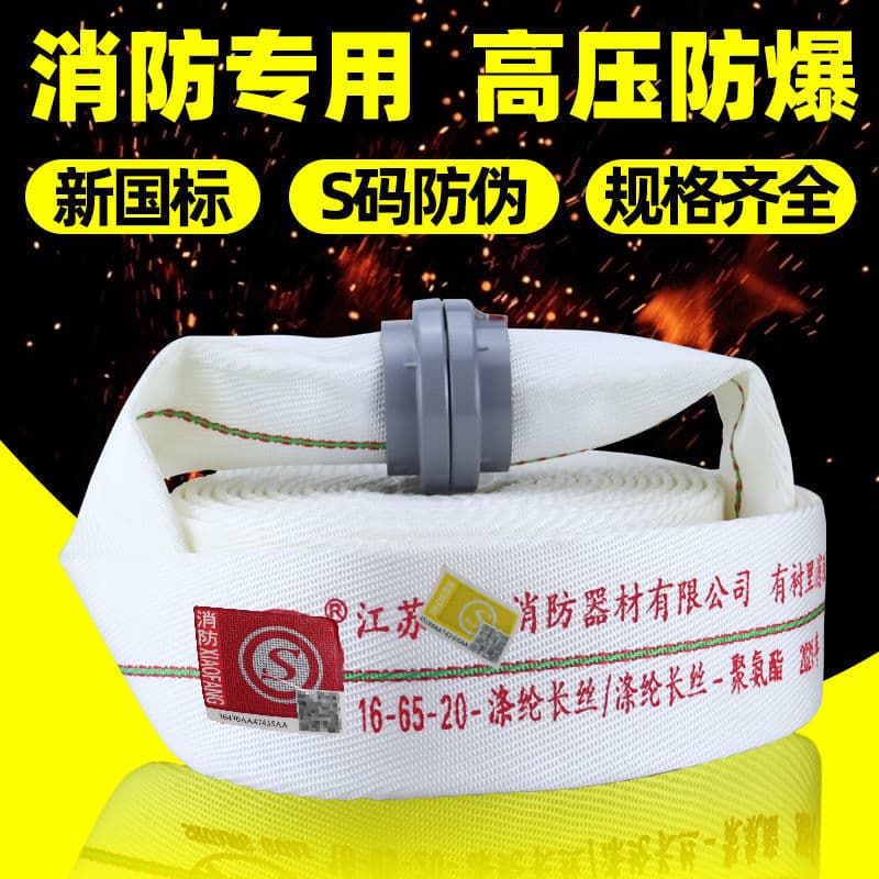 Fire national standard hose 8-65-20, diameter 65mm, water pipe 2.5 inch 20/25 meters, 8-type coupling water gun hose