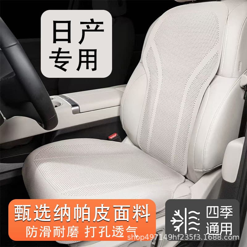 Nissan Specific Car Seat Covers All Season for Sylphy, Tiida, Qashqai, Teana, X-Trail, Glory Anti-Slip Full Wrap Export