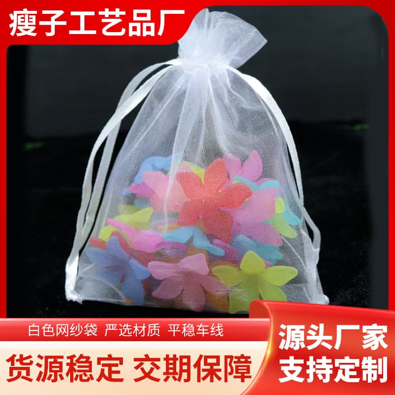 Wholesale mesh bags, solid color transparent organza bags, drawstring jewelry bags, gift wedding candy packaging mesh bags.