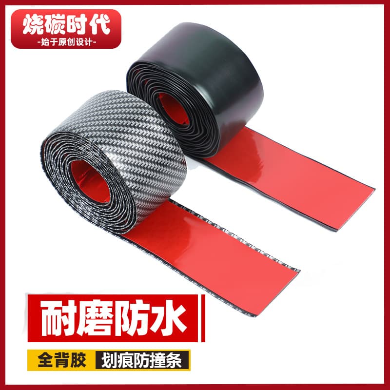 Full Adhesive Universal Car Sill Guard Anti-step Sticker Modification Pedal Carbon Fiber Pattern Bumper Door Edge Anti-collision Sticker