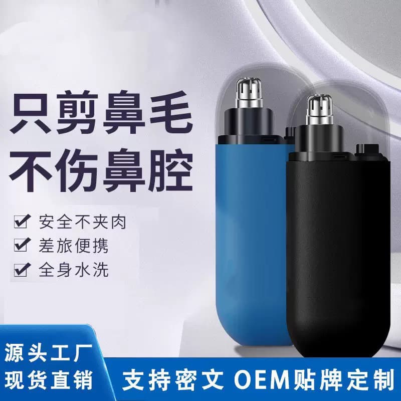 New rechargeable electric nose hair trimmer, multi-functional mini portable anti-scratch detachable gadget