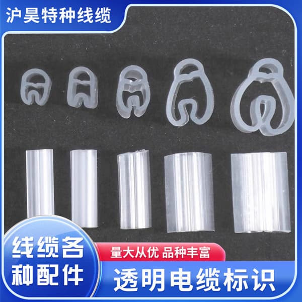 Cable Marking Line Number Wire Identification Number Transparent Double-Layer Special-Shaped Sleeve TM201/202/203/204/205
