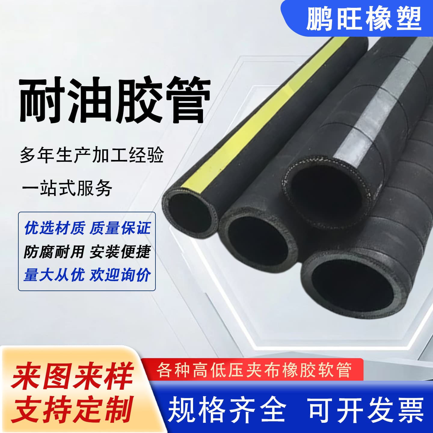 Fabric-reinforced rubber hose for air compressor, submersible pump, water delivery hose, black fabric oil hose, wear-resistant and anti-aging fabric hose