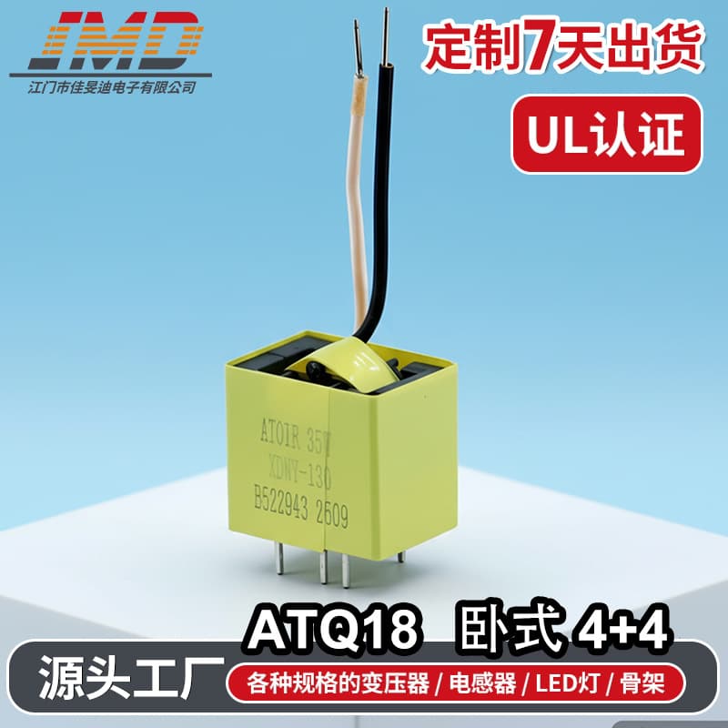 Electronic Power High-Frequency Transformer for Electric Fly Swatter Small Appliances Horizontal 4+4 Transformer 35W High-Power Equipment Transformer