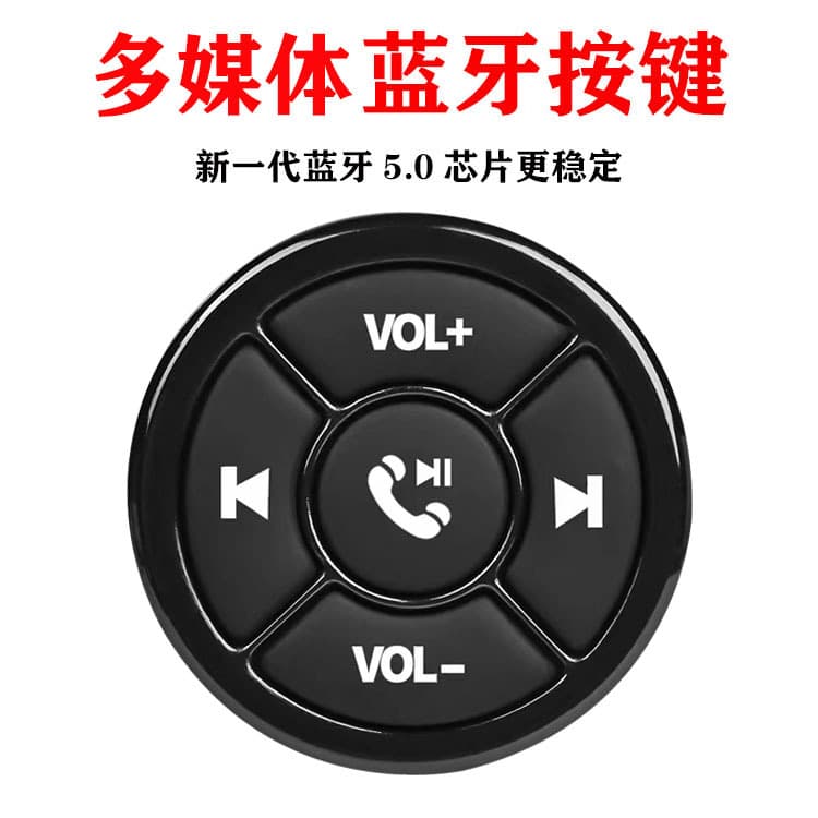 New Car Steering Wheel Bluetooth Multi-Function Button, Vehicle Mobile Phone Controller, Wireless Remote Control, Steering Wheel Control Modification