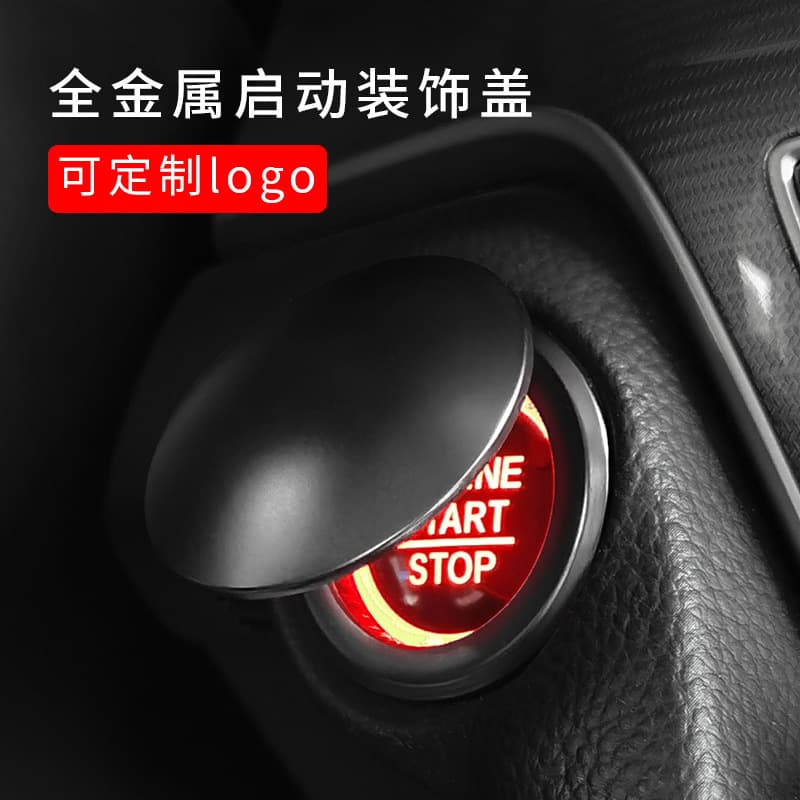 Customizable Logo All-Metal One-Button Start Decorative Cover Ignition Knob Sticker Car Interior Decoration Supplies Modification