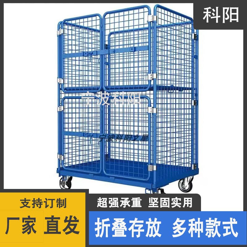 Mobile Logistics Platform Cart Folding Mesh Push-Pull Cart Turnover Handling Loading Unloading Cart Sorting Express Basket Storage Material Cage Cart