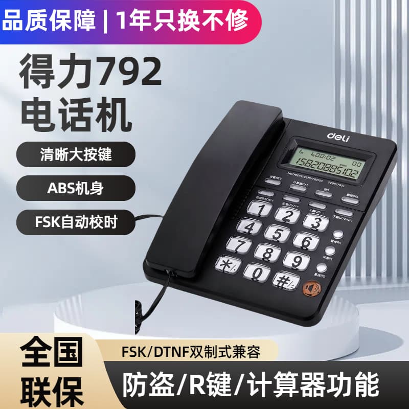 Deli 792 Business Telephone for Office Desktop, Fixed Line for Business and Home with Caller ID