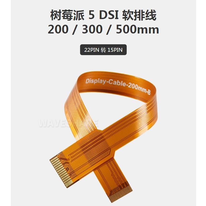 Raspberry Pi 5 DSI Ribbon Cable 22Pin to 15Pin for DSI Display, Three Length Options Available