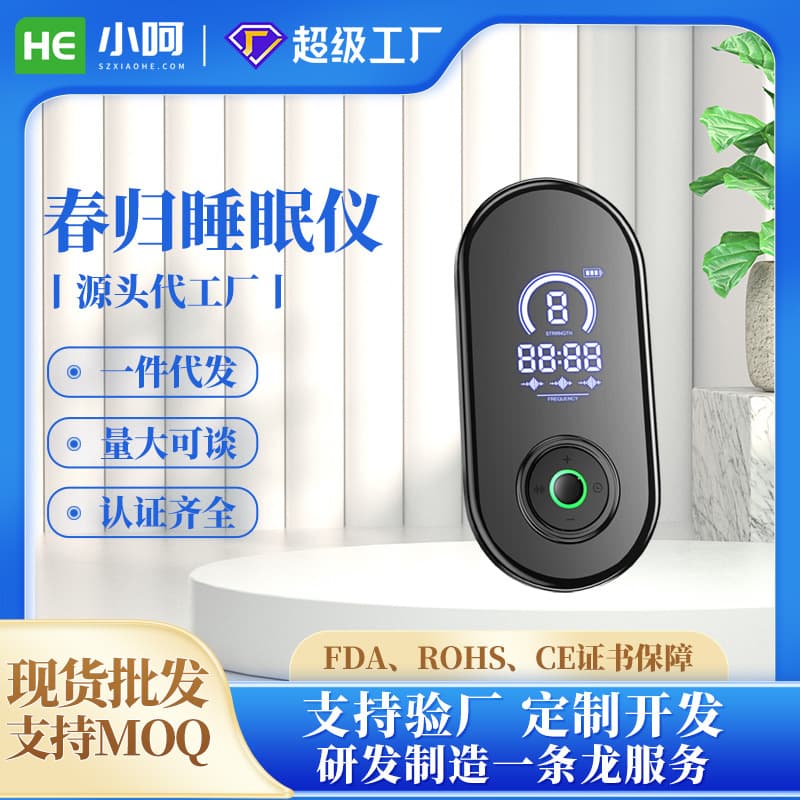 In-Stock Dropshipping Clip-on Ear Chun Gui Sleep Aid CES Saltwater Micro-current Ear Clip Sleep Assistance Device