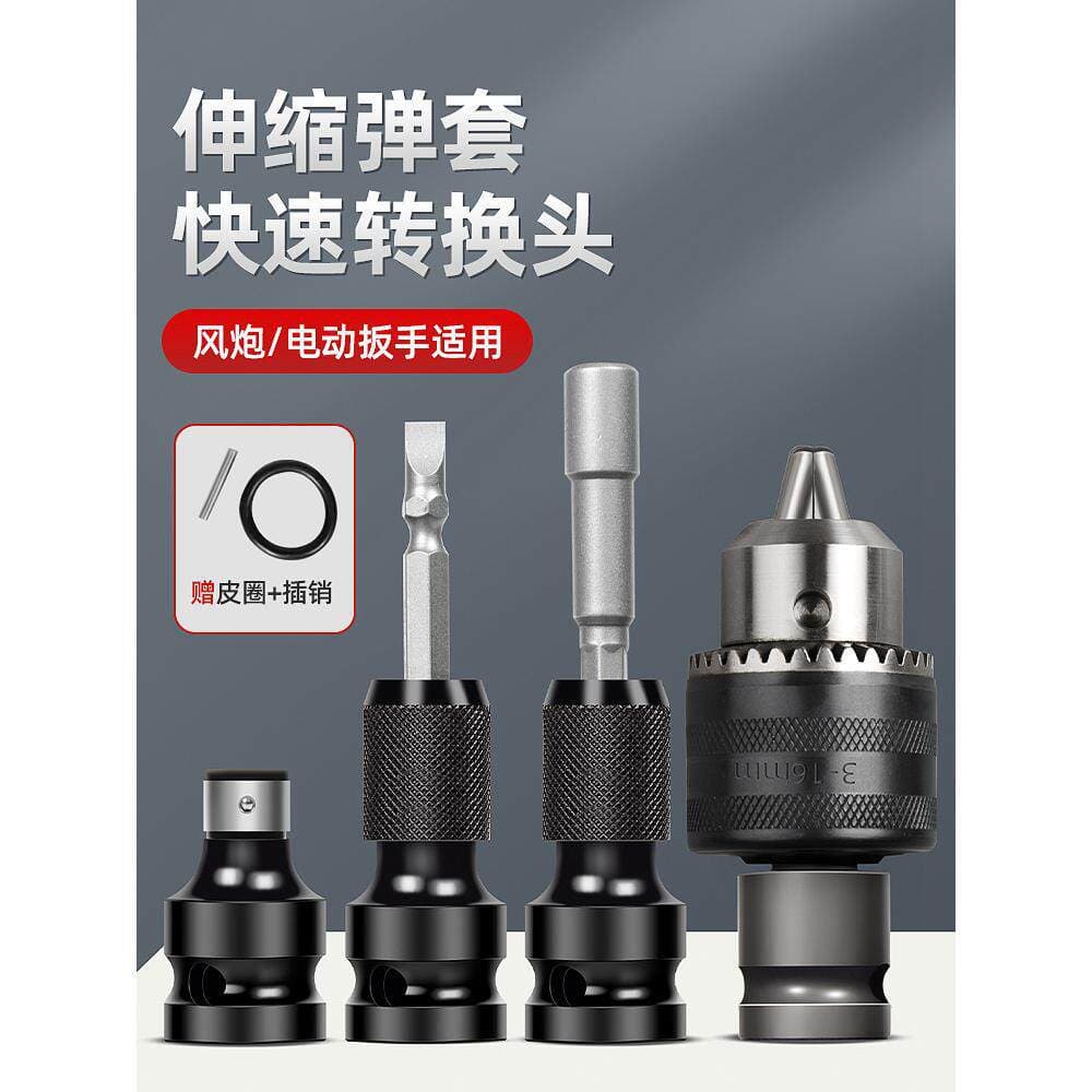 Electric Wrench Adapter Socket Accessory Chuck Air Impact to Electric Drill Tool Extendable Spring Collet Adapter