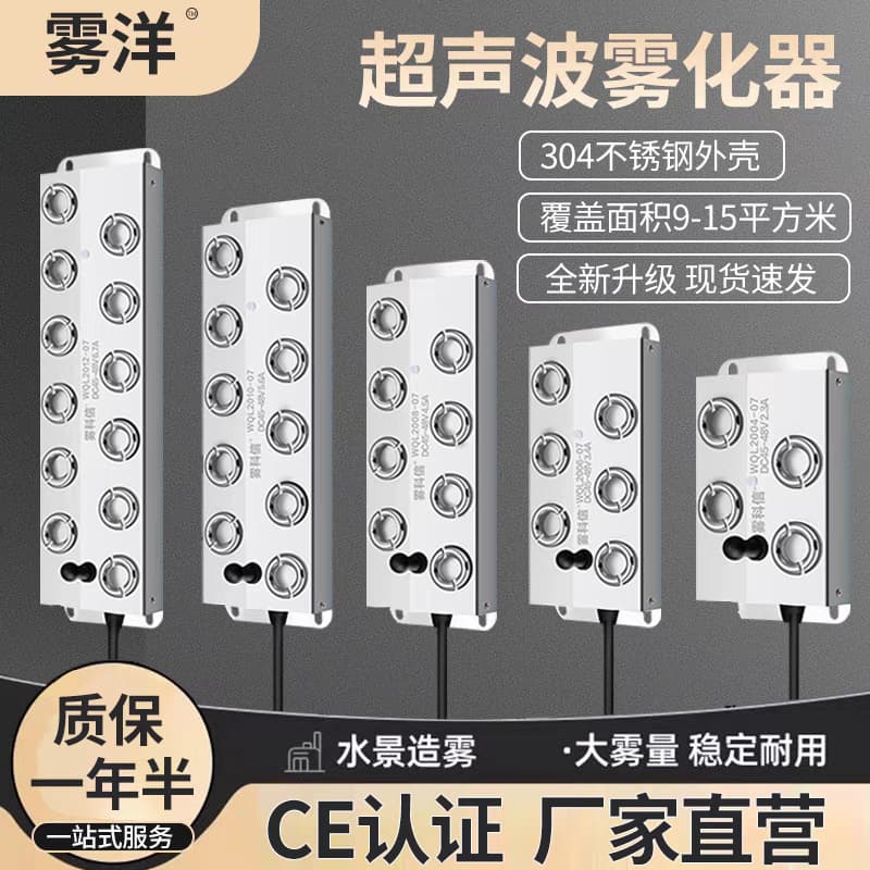 Ultrasonic atomizing plate, ten-head atomizer, water tank, artificial rockery landscape, industrial humidifier accessories, spray mist generator