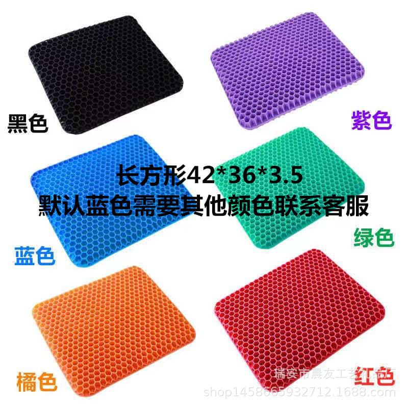 Gel Cushion Ice Pad Egg Cushion Car Chair Sofa Honeycomb Ice Pad Office Cool Breathable Ice Cushion