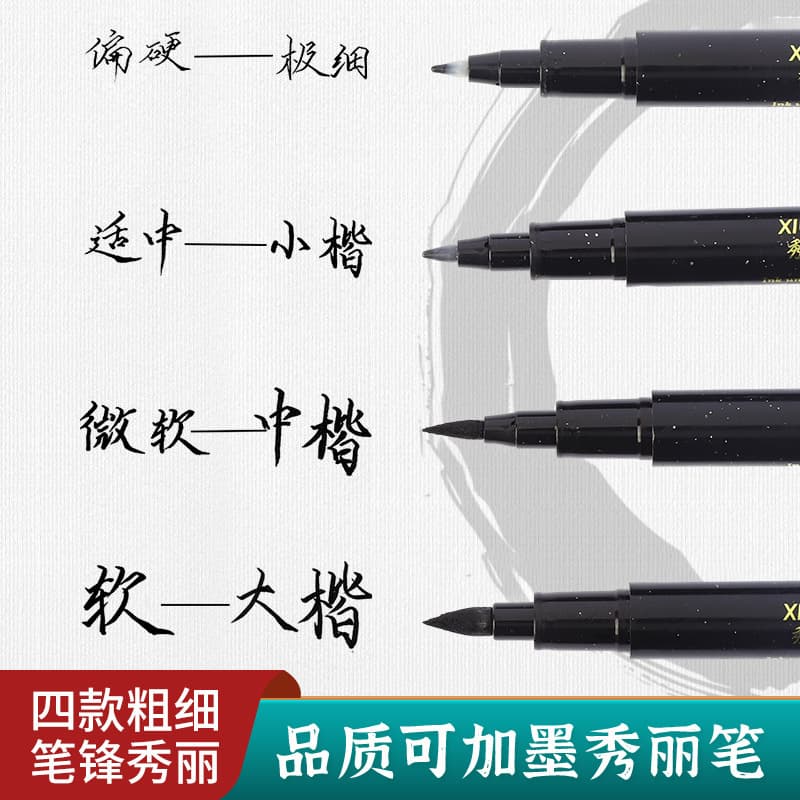 Refillable soft-tipped beautiful pen for large script, medium script and small script, extremely fine sutra copying pen, signature calligraphy pen, special pen for calligraphy