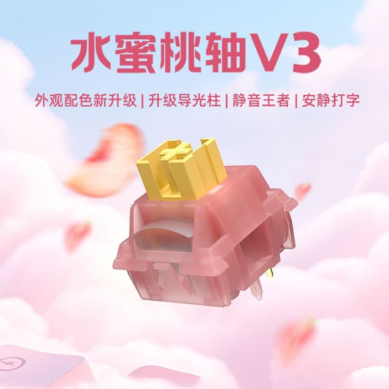 Gaote newly upgraded Peach V3 silent shaft, dopamine-customized mechanical keyboard, hot-swappable key switches