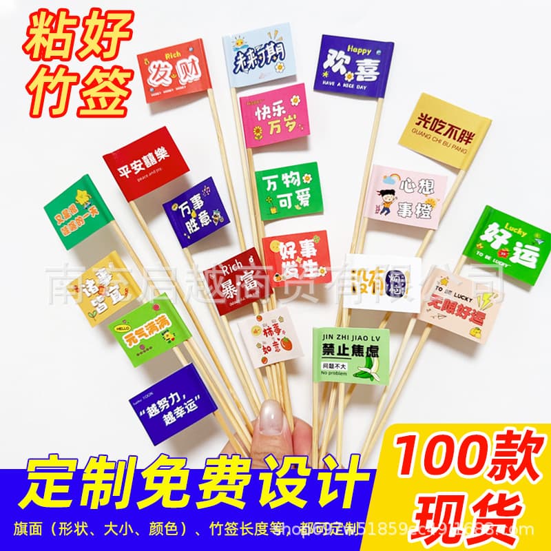 Viral Toothpick Flags Ice Jelly Smoothie Cake Hamburger Decoration Hot Pot Restaurant Flags Fruit Lobster Dish Banners