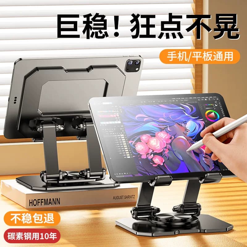 360° rotating tablet stand, desktop compatible, iPad gaming stand, portable aluminum alloy phone holder.