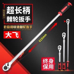 Telescopic Ratchet Wrench, 72-Tooth Quick-Release Socket Wrench, 1/2" Drive, Medium and Small Flywheel, Auto Repair Tool Set