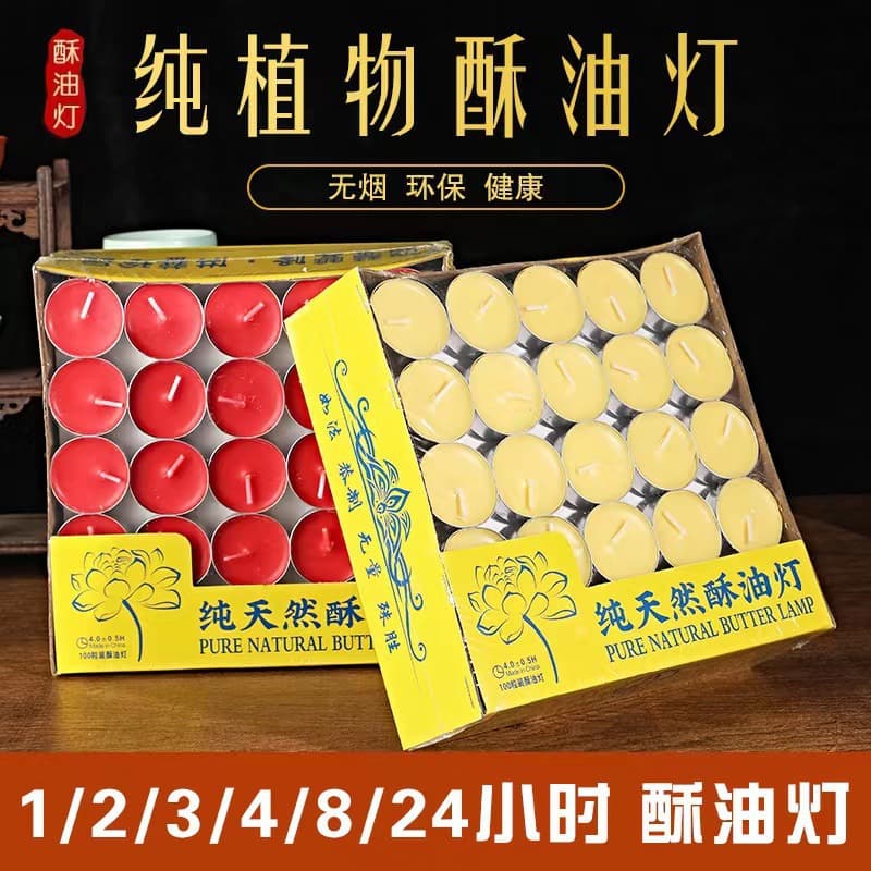 Small butter lamp, butter candle, smokeless candle, household long-burning lamp for Buddhist offerings.