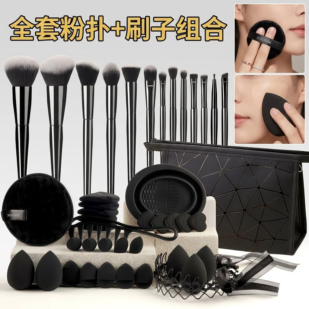 49 Makeup Puff Combinations Cross-Border Drop Shipping 15 Soft-Bristled Makeup Brush Sets Black High-End Powder Puff with Bag