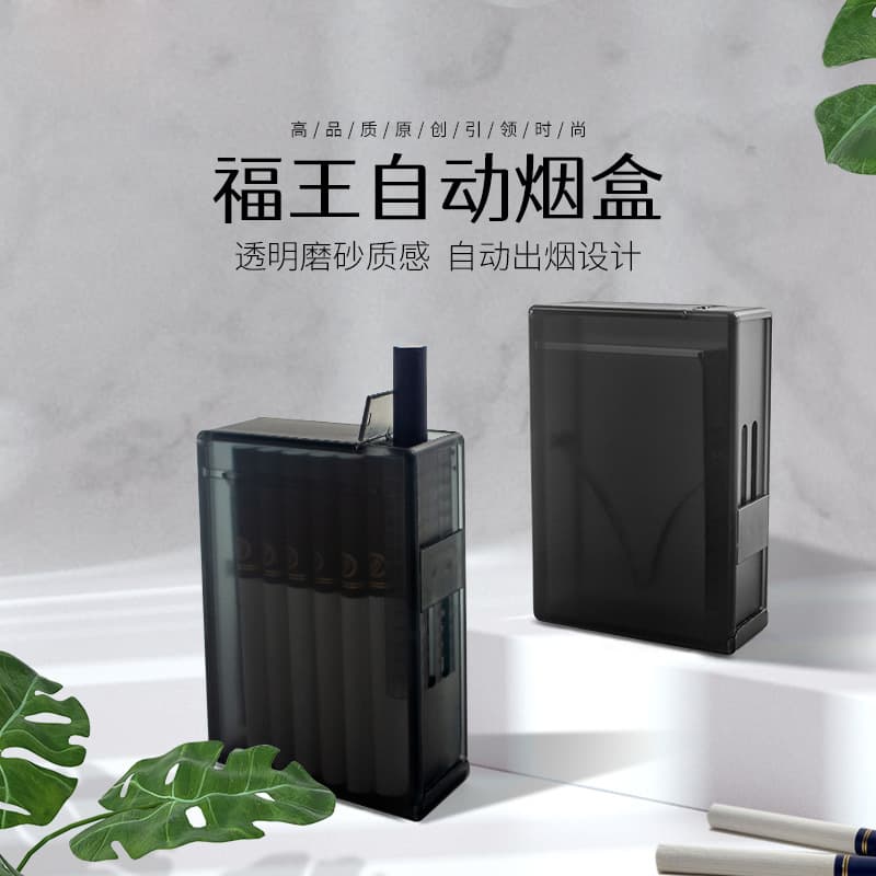 New Automatic Cigarette Case 20 Pack Whole Pack Automatic Flashable Smoke ABS Frosted Surface Translucent Moisture-proof Box