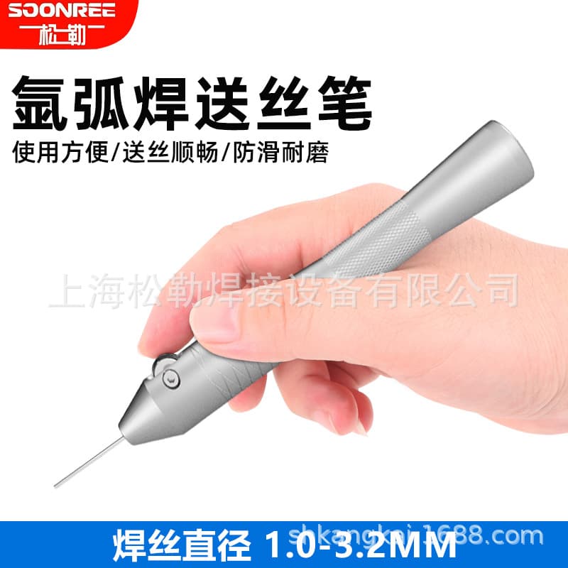 Songle argon arc welding wire feed pen manual wire feeder aluminum alloy welding artifact TIG straight bar welding mechanical wire pen