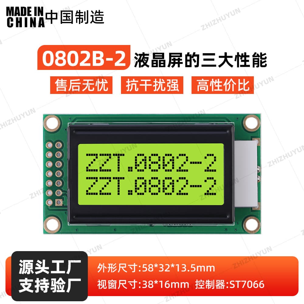 0802B-2 5V Yellow-Green Film 8x2 Character 14PIN LCD Screen Small Device Display ST7066