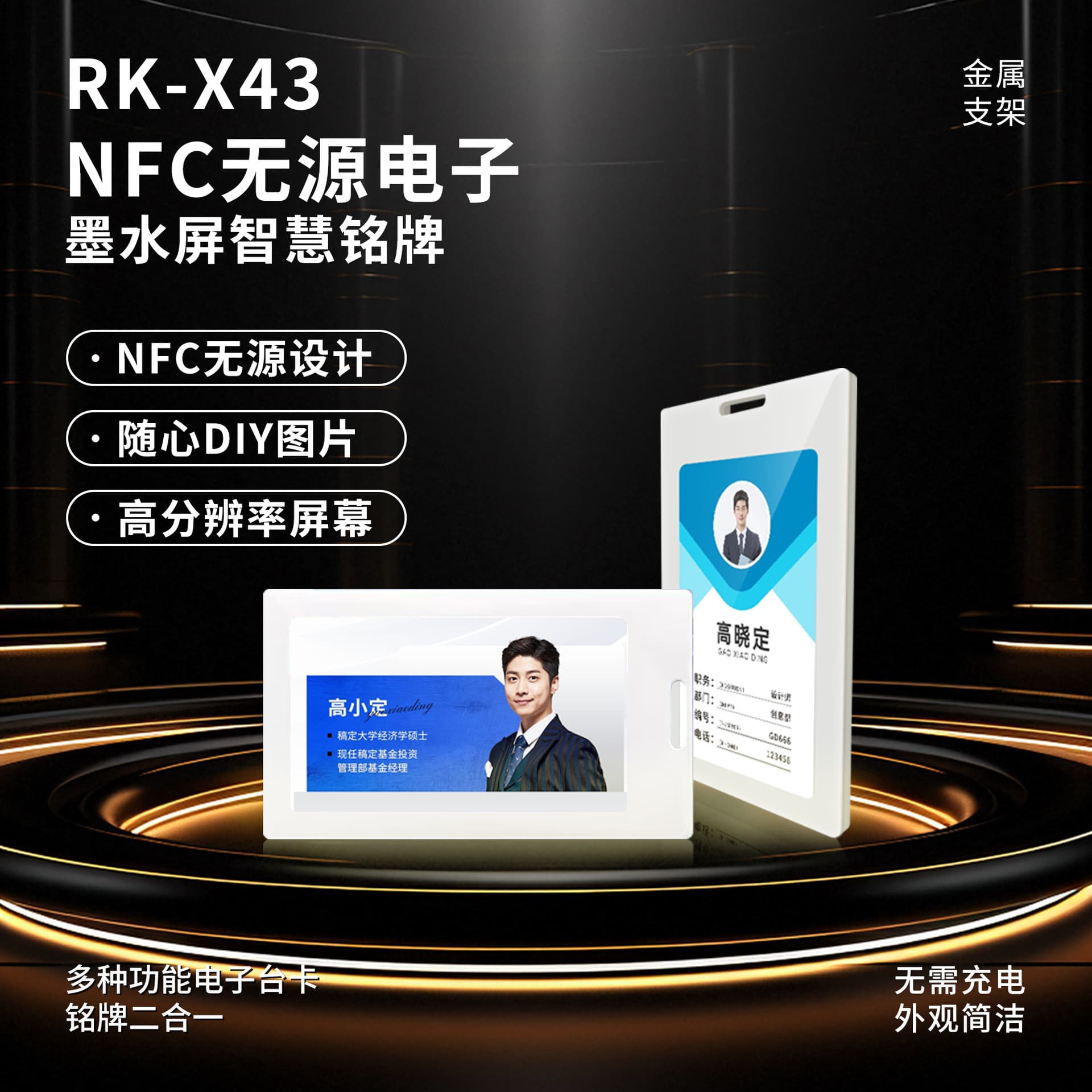 Cross-border New NFC Passive AI E-Ink Screen Electronic Label Nameplate Smart Projection Work Badge Student ID Exhibition