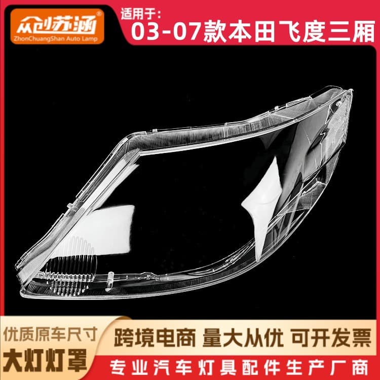 Headlight Lens Cover for 03 Fit Sedan 04 05 06 07 Honda Fit Sedan Front Lamp Housing Face Cover