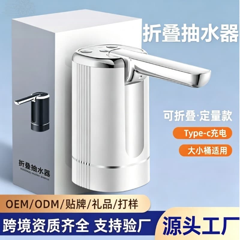 Folding Electric Water Dispenser Pump for Barrel Water, Automatic Barrel Water Pump, Rechargeable Home Water Dispenser, Water Extractor