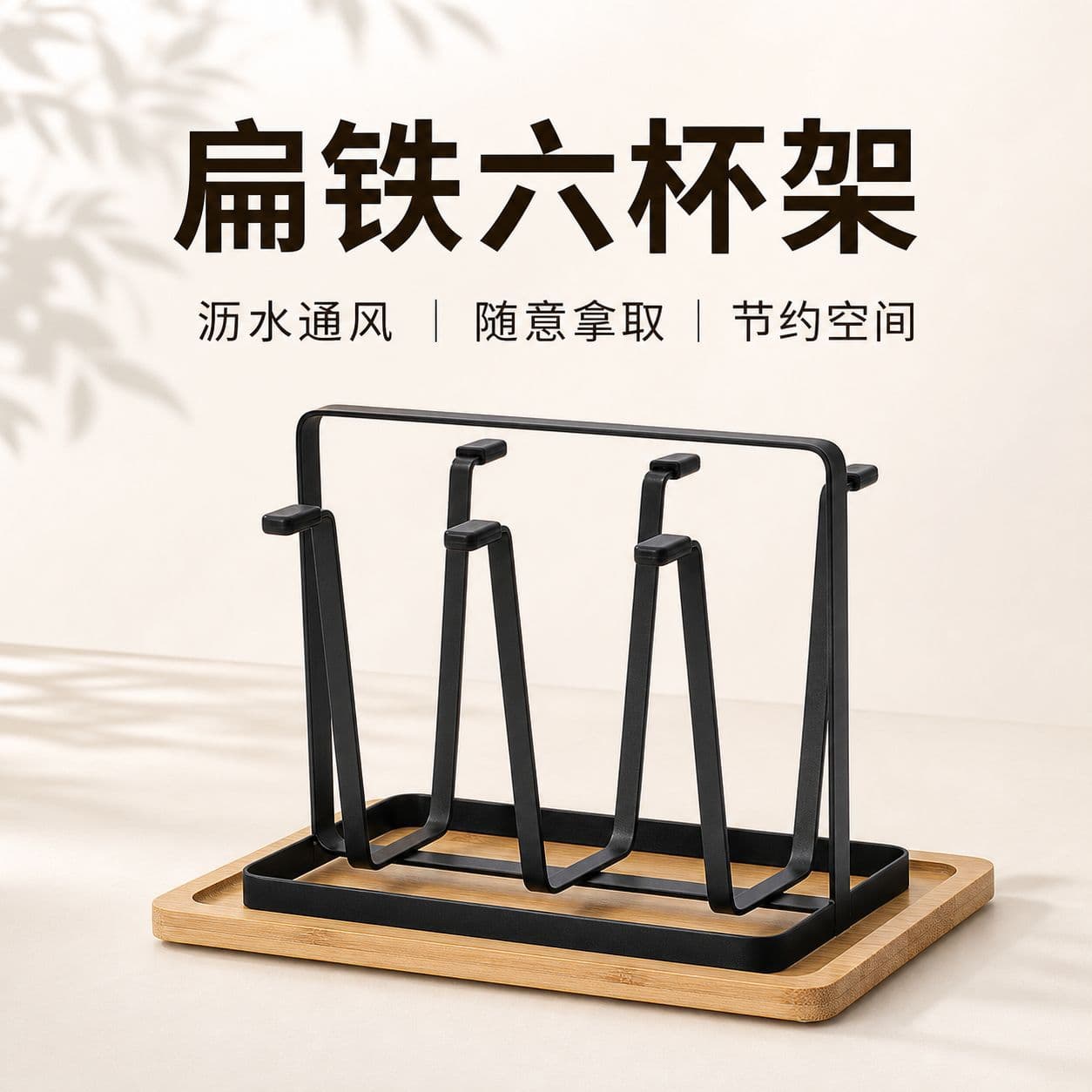Japanese Style Glass Mug Holder with Tray Kitchen Living Room Storage Rack Iron Material No Drilling Needed Simple Design