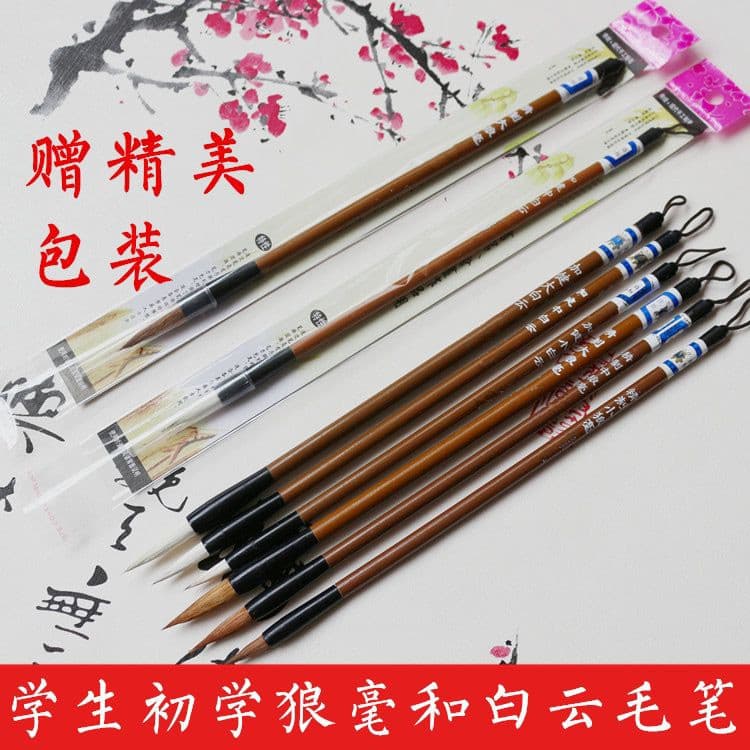 Manufacturers wholesale bamboo pole large, medium and small regular script wolf hair brushes and white cloud brushes for student beginners' calligraphy and painting training