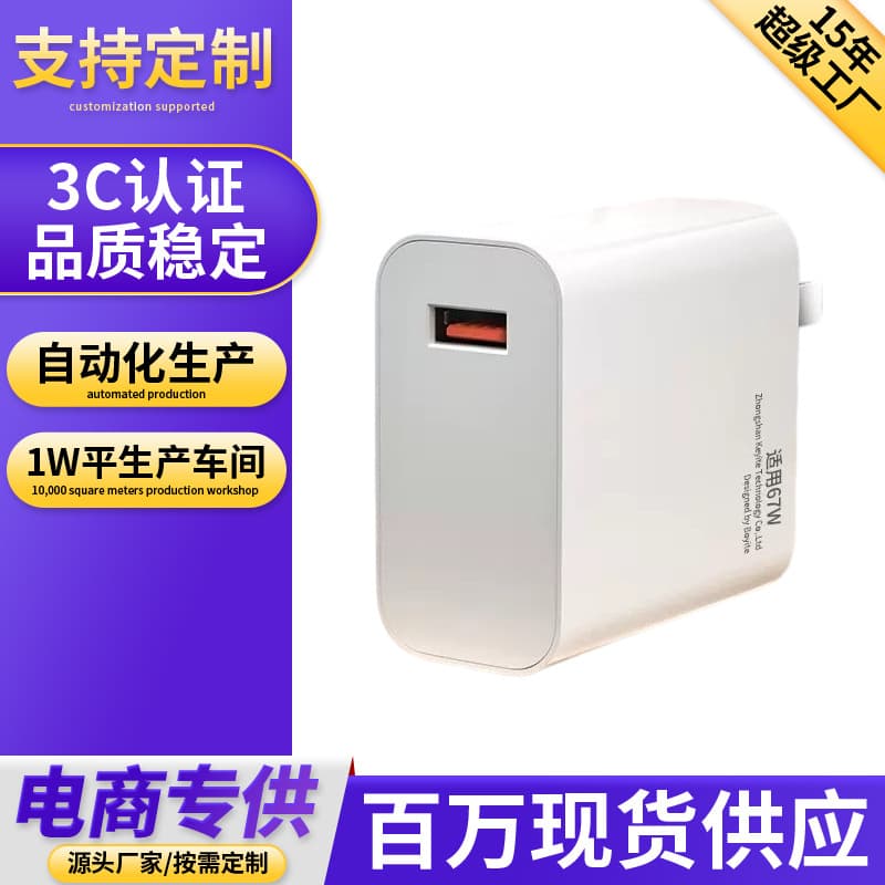 Suitable for Xiaomi 67W gallium nitride charger 11PRO Redmi K40 gaming enhanced version 67W charging head mobile phone