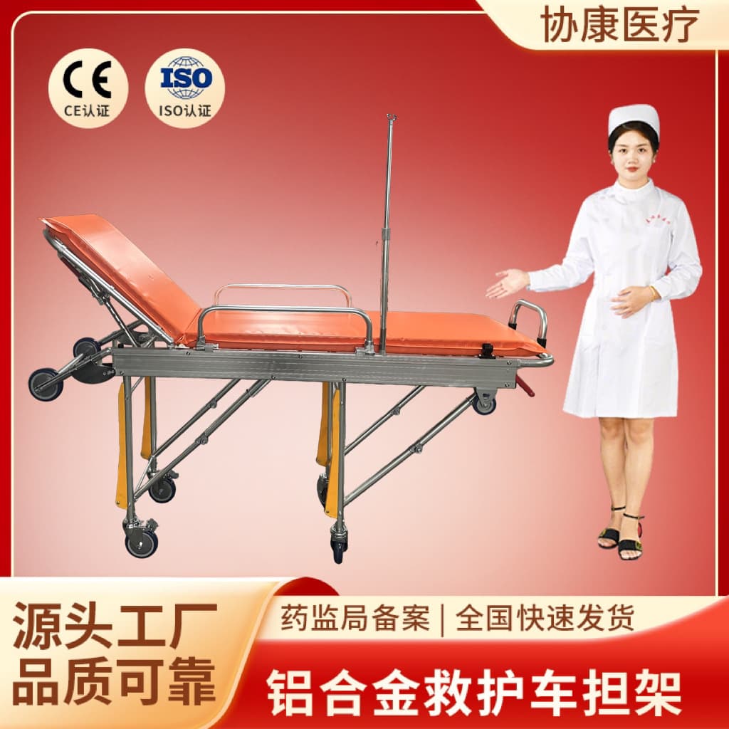 Aluminum alloy ambulance stretcher 120 automatic loading multi-functional first aid foldable stretcher trolley