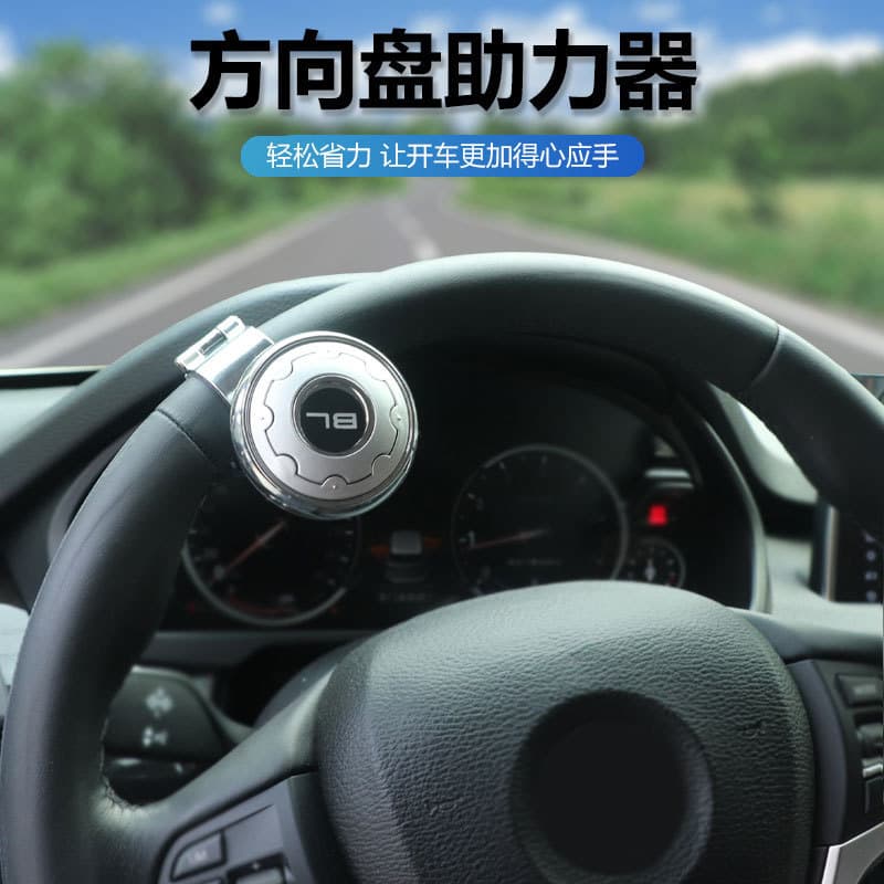 Car steering wheel booster for large cars and trucks, creative high-end bearing-type one-hand turning auxiliary steering ball