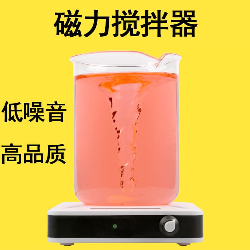 Portable Mini Magnetic Stirrer Laboratory Electric Mixer Small Size Stirring Instrument Lightweight Easy To Carry