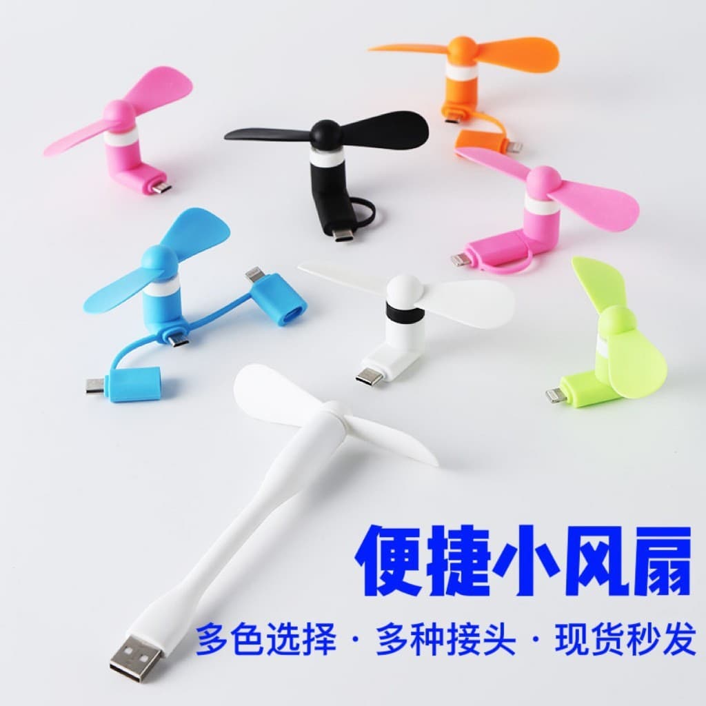 Creative type-c is suitable for LeTV mobile phone mini small fan power bank fan portable small fan wholesale