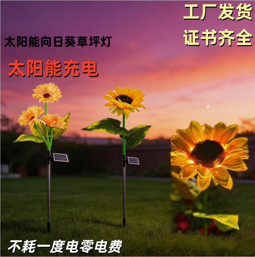 Cross-border Amazon LED Sunflower Three-Head Solar Light Outdoor Garden Decoration Lawn Solar Simulation
