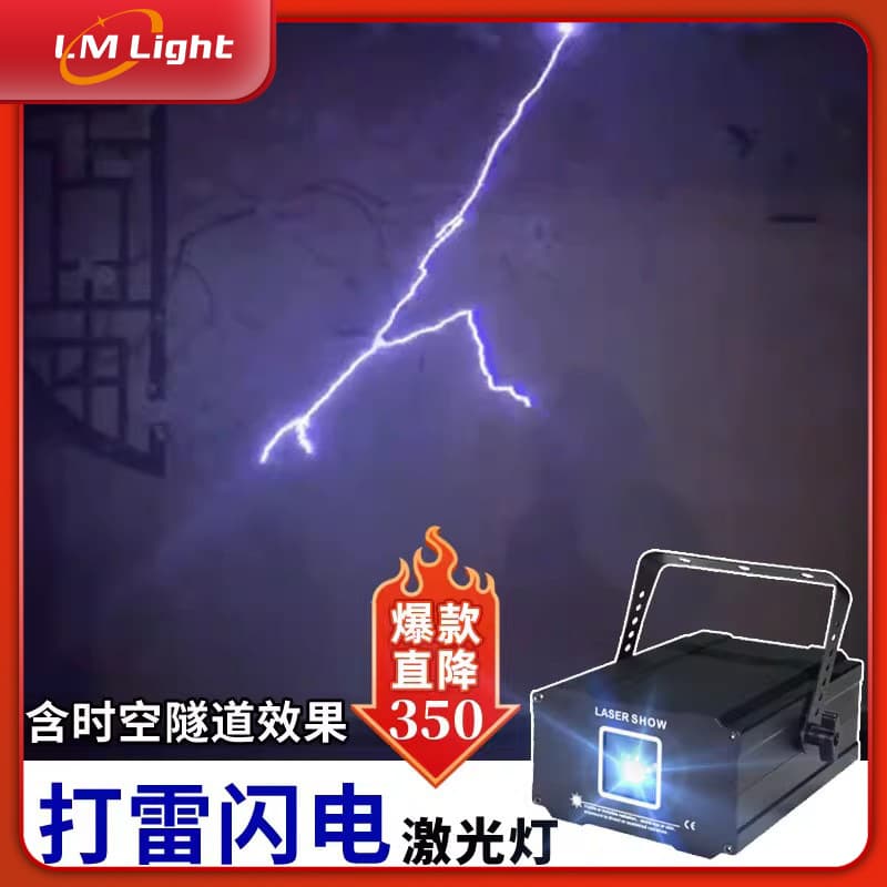 Space Tunnel Northern Lights Laser Light Full Color Animation Landmark Mountain Laser Stage Light Wedding Lightning Laser Light