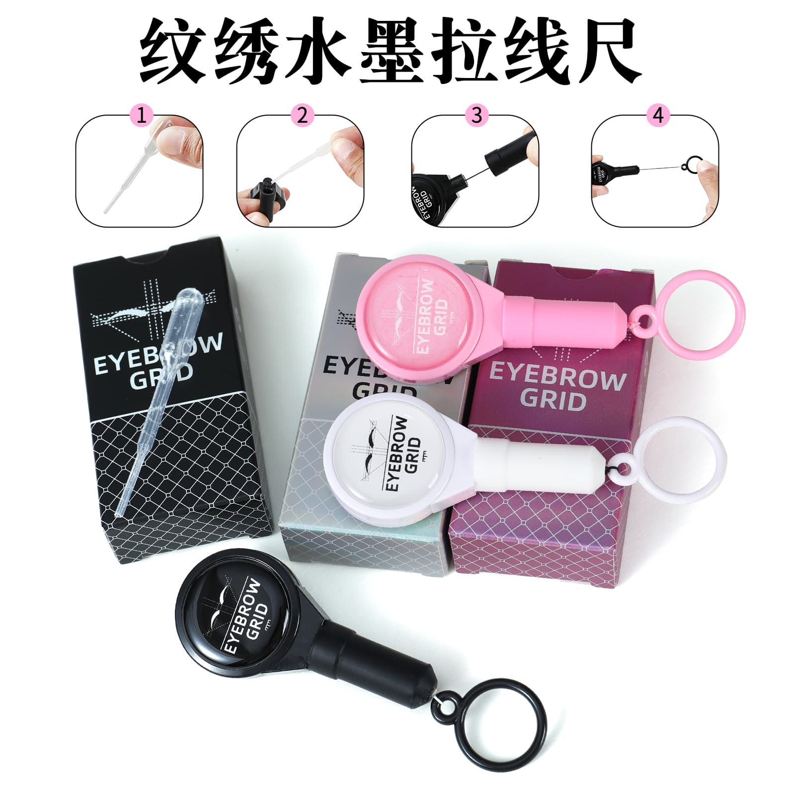 New Cross-border Stretchable Positioning Ink Cartridge Tattoo Line Ruler Beginner Assisted Drawing Positioning Ink Cartridge Tattoo Tool