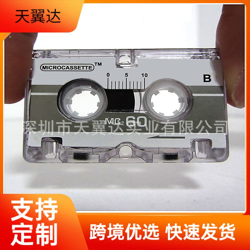 High-end direct sales blank tapes, audio tapes, mini tapes, micro audio tapes, factory direct sales