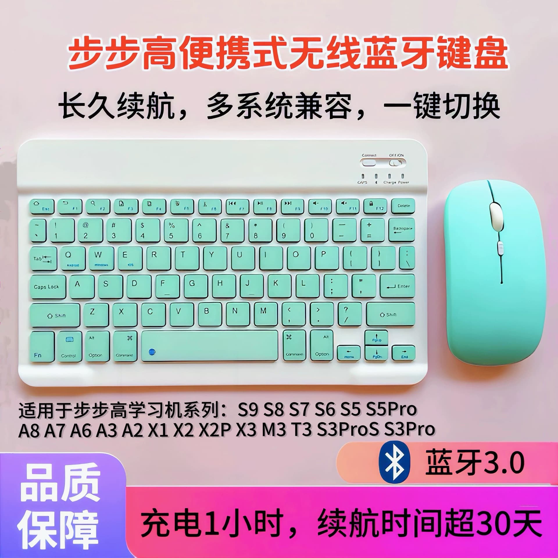 Compatible with BBK e-learning machine S9/S8/S7 S6 S5 X6 Bluetooth keyboard, stylish design, silent wireless keyboard and mouse