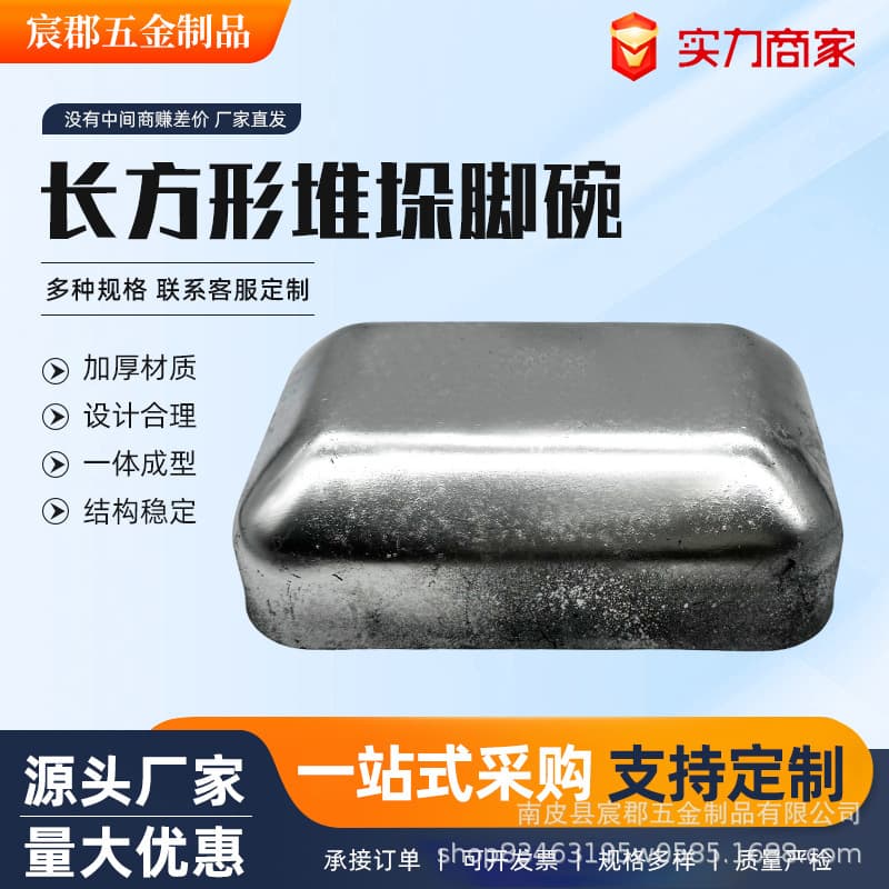 Manufacturer wholesale supply storage shelf accessories base foot wrist stacking foot turnover box foot frame material box heavy-duty steel